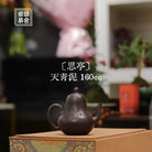 Si Ting 160cc - Yixing Handmade Teapot 江苏宜兴