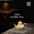 Si Ting 170cc - Yixing Handmade Teapot 江苏宜兴