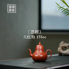 Si Ting 175cc - Yixing Handmade Teapot 江苏宜兴