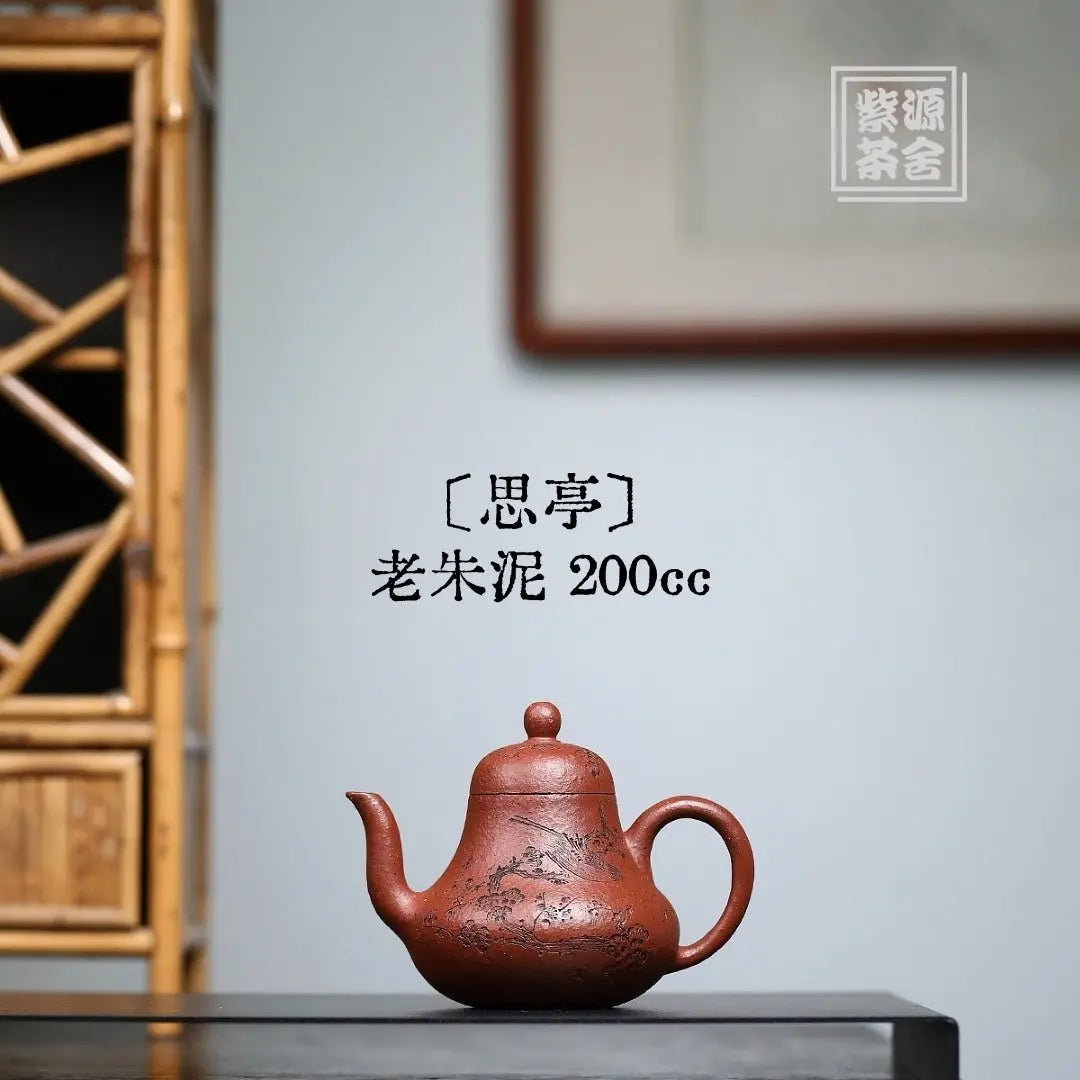 Si Ting 200cc - Yixing Handmade Teapot 江苏宜兴