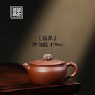 Song Guo 170cc - Yixing Handmade Teapot 江苏宜兴