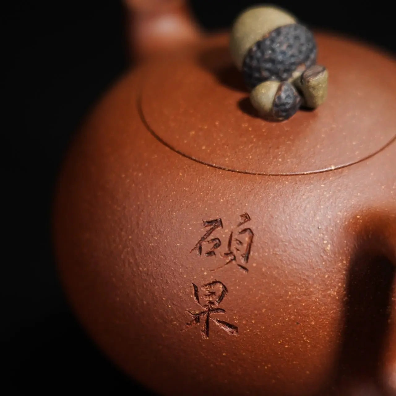 Song Guo 180cc - Yixing Handmade Teapot 江苏宜兴