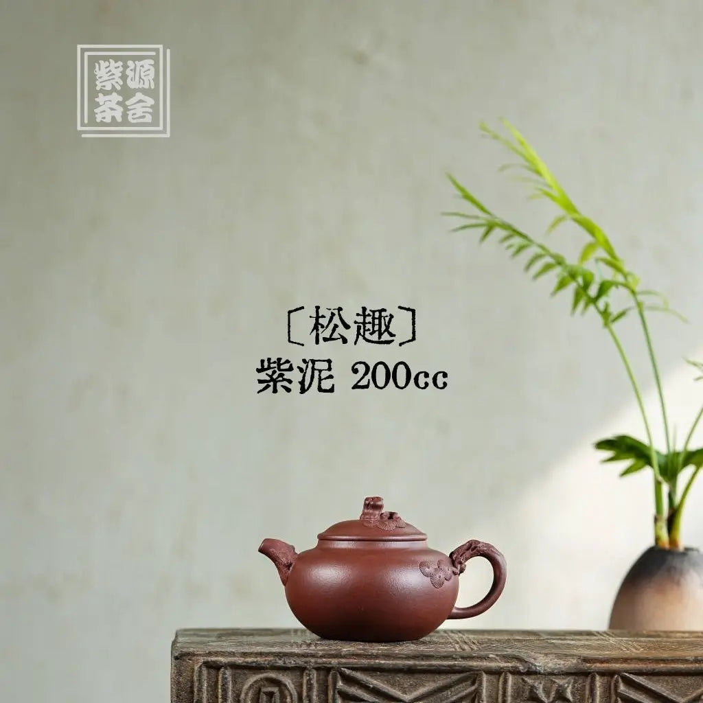 Song Qu 200cc - Yixing Handmade Teapot 江苏宜兴