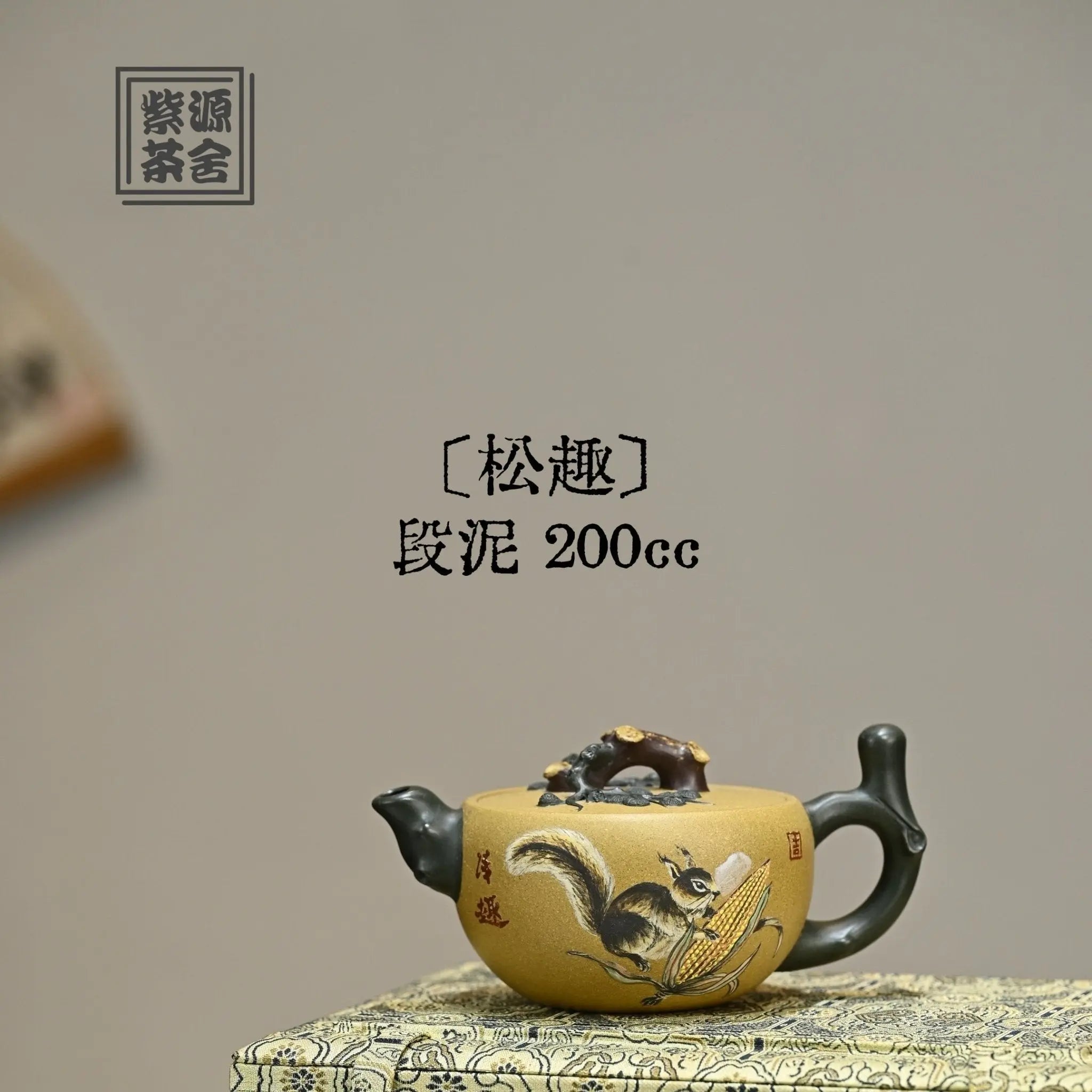 Song Qu 200cc - Yixing Handmade Teapot 江苏宜兴