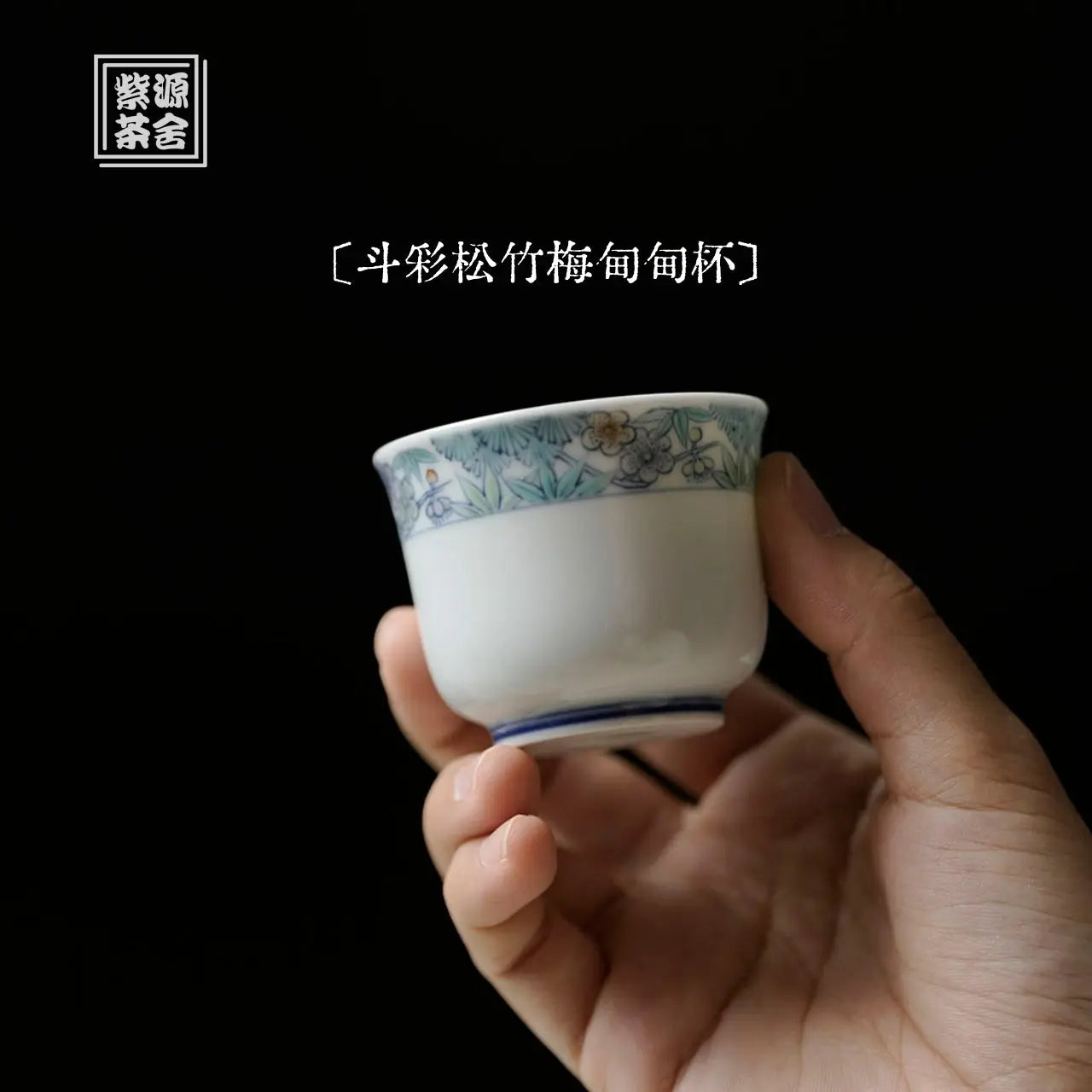 Song Zhu Mei 60cc - Jing De Zhen Porcelain Teacup zycschina