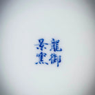 Song Zhu Mei 80cc - Jing De Zhen Porcelain Gaiwan zycschina