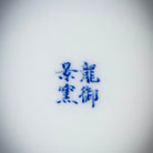 Song Zhu Mei 80cc - Jing De Zhen Porcelain Gaiwan zycschina