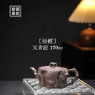 Song Zhuang 170cc - Yixing Handmade Teapot 江苏宜兴