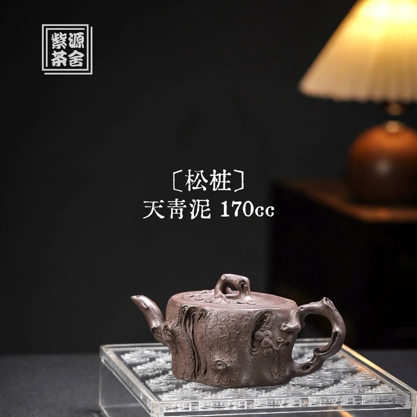 Song Zhuang 170cc - Yixing Handmade Teapot 江苏宜兴