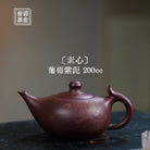 Su Xin 200cc - Yixing Handmade Teapot 江苏宜兴