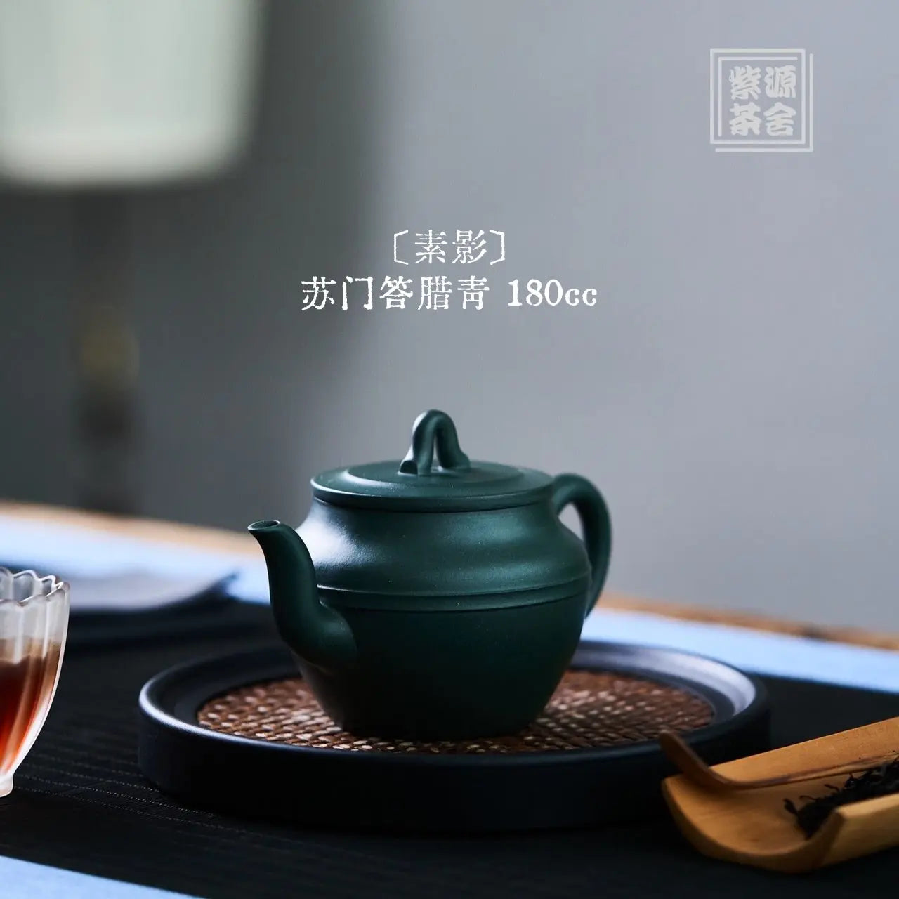 Su Ying 180cc - Yixing Handmade Teapot 江苏宜兴