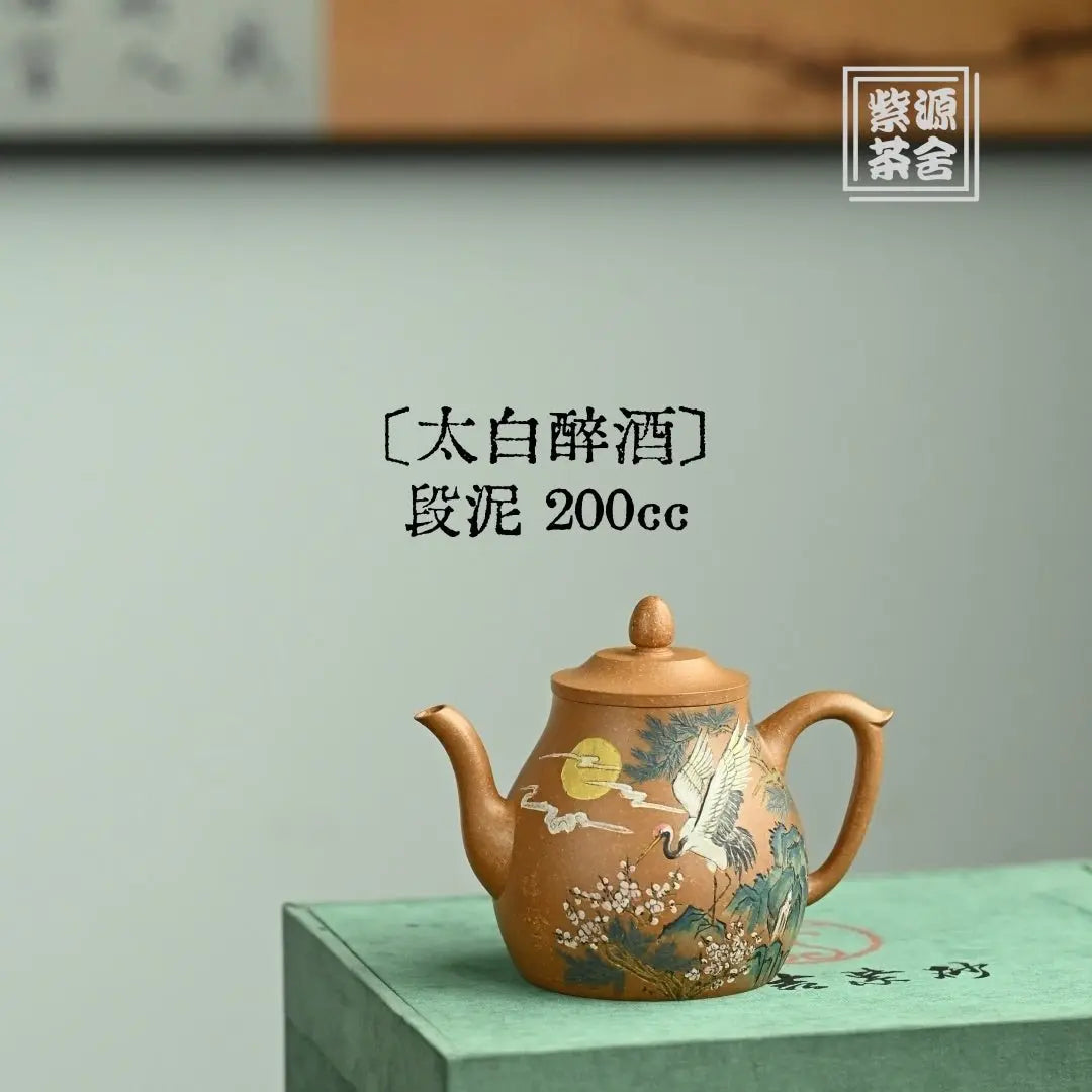 Tai Bai Zui Jiu 200cc - Yixing Handmade Teapot 江苏宜兴