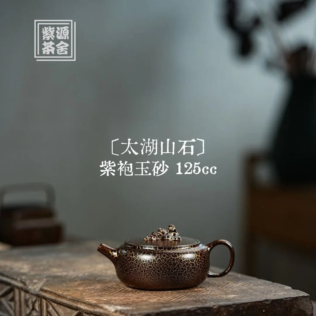 Tai Hu Shan Shi 125cc - Yixing Handmade Teapot 江苏宜兴