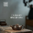Tai Hu Shan Shi 125cc - Yixing Handmade Teapot 江苏宜兴