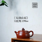 Tai Hu Shan Shi 170cc - Yixing Handmade Teapot 江苏宜兴
