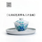 Tai Hu Shi Ba Jiao Cui Niao - Jing De Zhen Porcelain Gaiwan zycschina