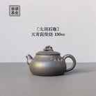 Tai Hu Shi Qu 130cc - Yixing Handmade Teapot 江苏宜兴