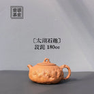 Tai Hu Shi Qu 180cc - Yixing Handmade Teapot 江苏宜兴