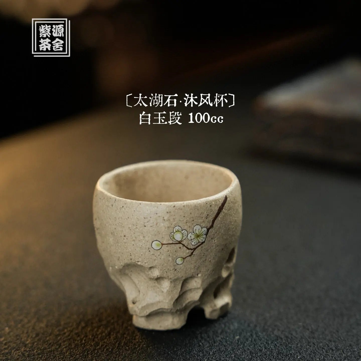 Tai Hu Shi Yu Feng 100cc - Yixing Handmade Teacup zycs_China