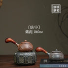 Tang Yu 240cc - Yixing Handmade Teapot 江苏宜兴