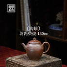 Tao Guan 130cc - Yixing Handmade Teapot 江苏宜兴