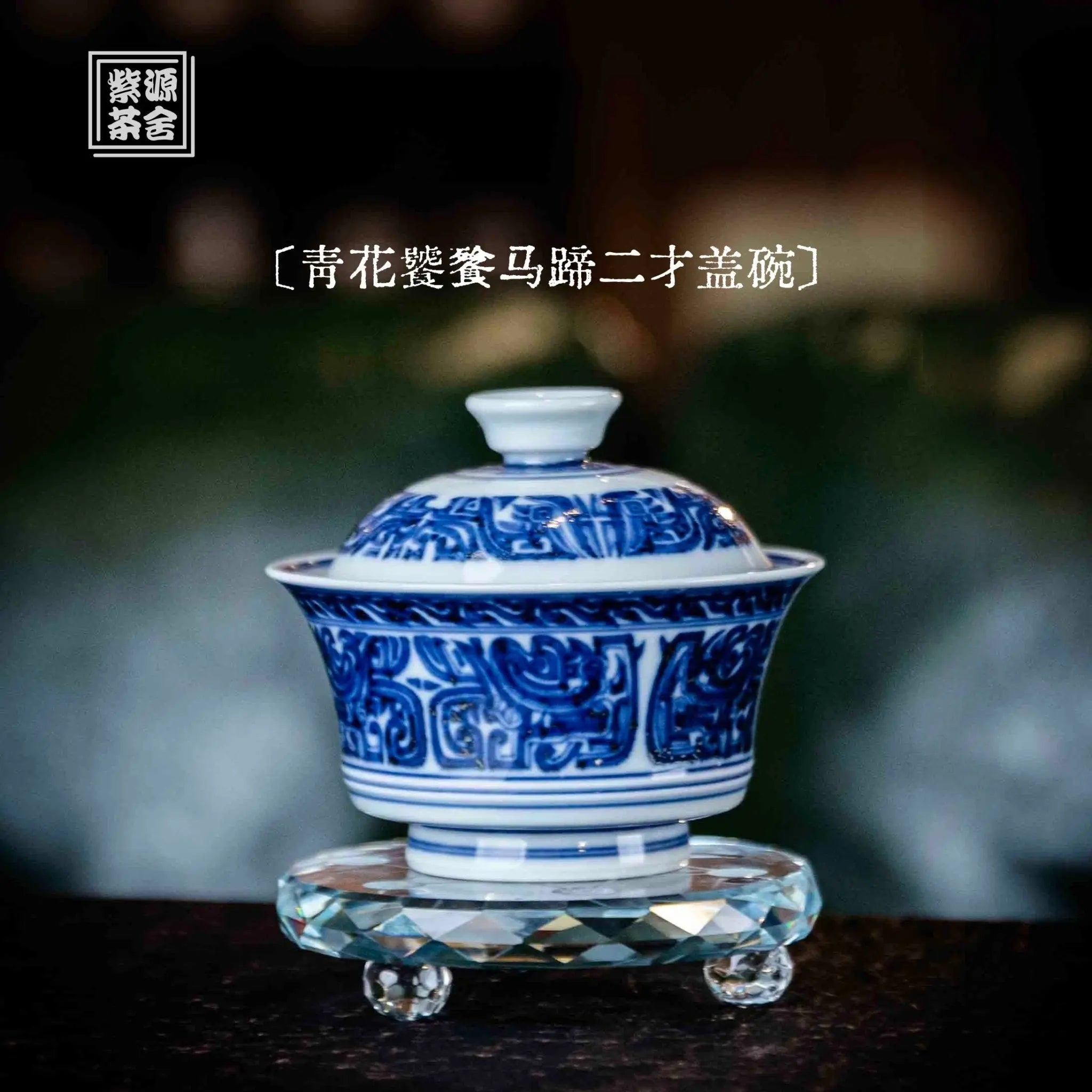 Tao Tie 140cc - Jing De Zhen Porcelain Gaiwan zycschina