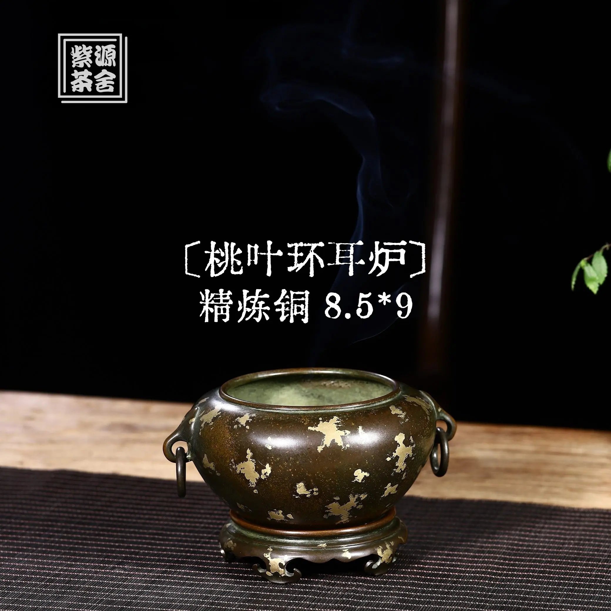 Tao Ye Huan Er Lu - Incense burner zycs_China