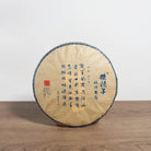 Tao Yuan Chun Shui Sheng Pu’er Tea - Fine Tea 【CB】 zycschina