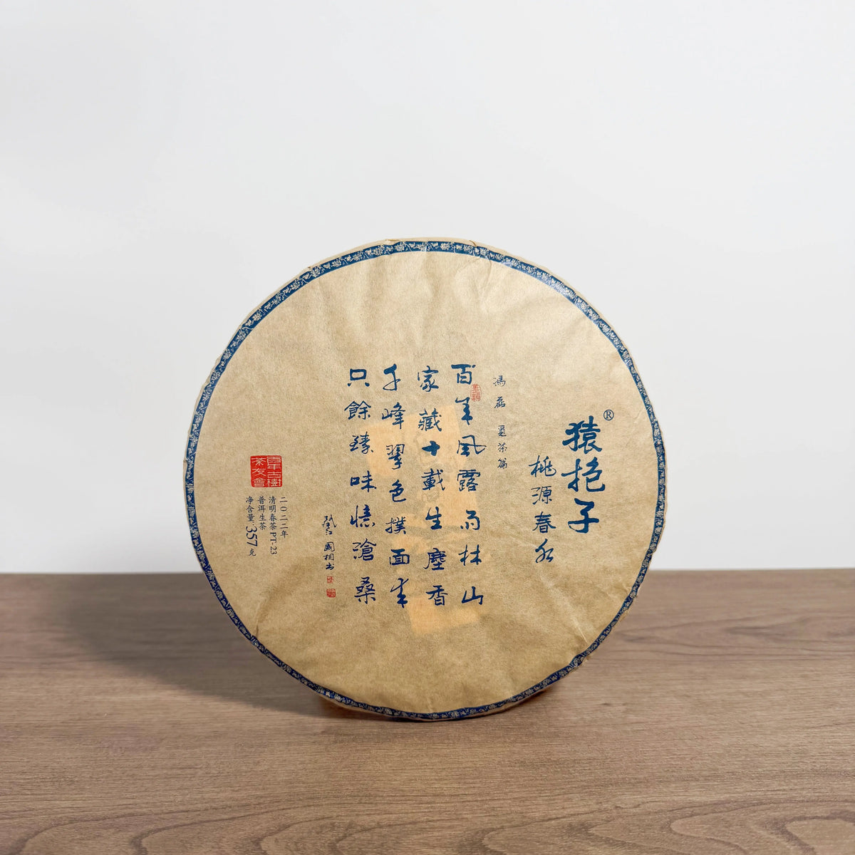Tao Yuan Chun Shui Sheng Pu’er Tea - Fine Tea 【CB】 zycschina