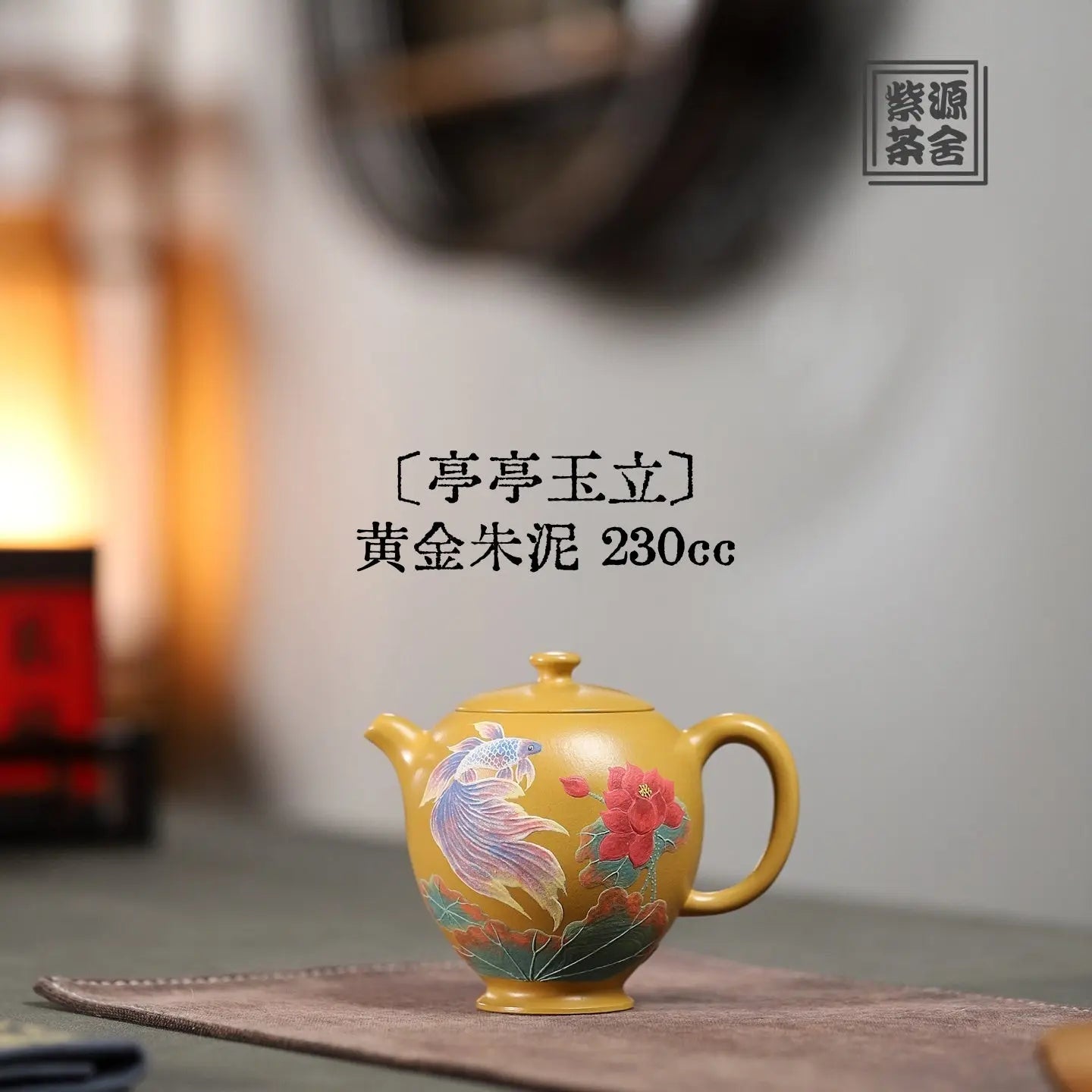 Ting Ting Yu Li 230cc - Yixing Handmade Teapot 江苏宜兴
