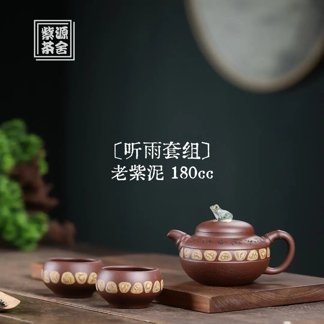 Ting Yu 180cc - Yixing Handmade Teapot 江苏宜兴