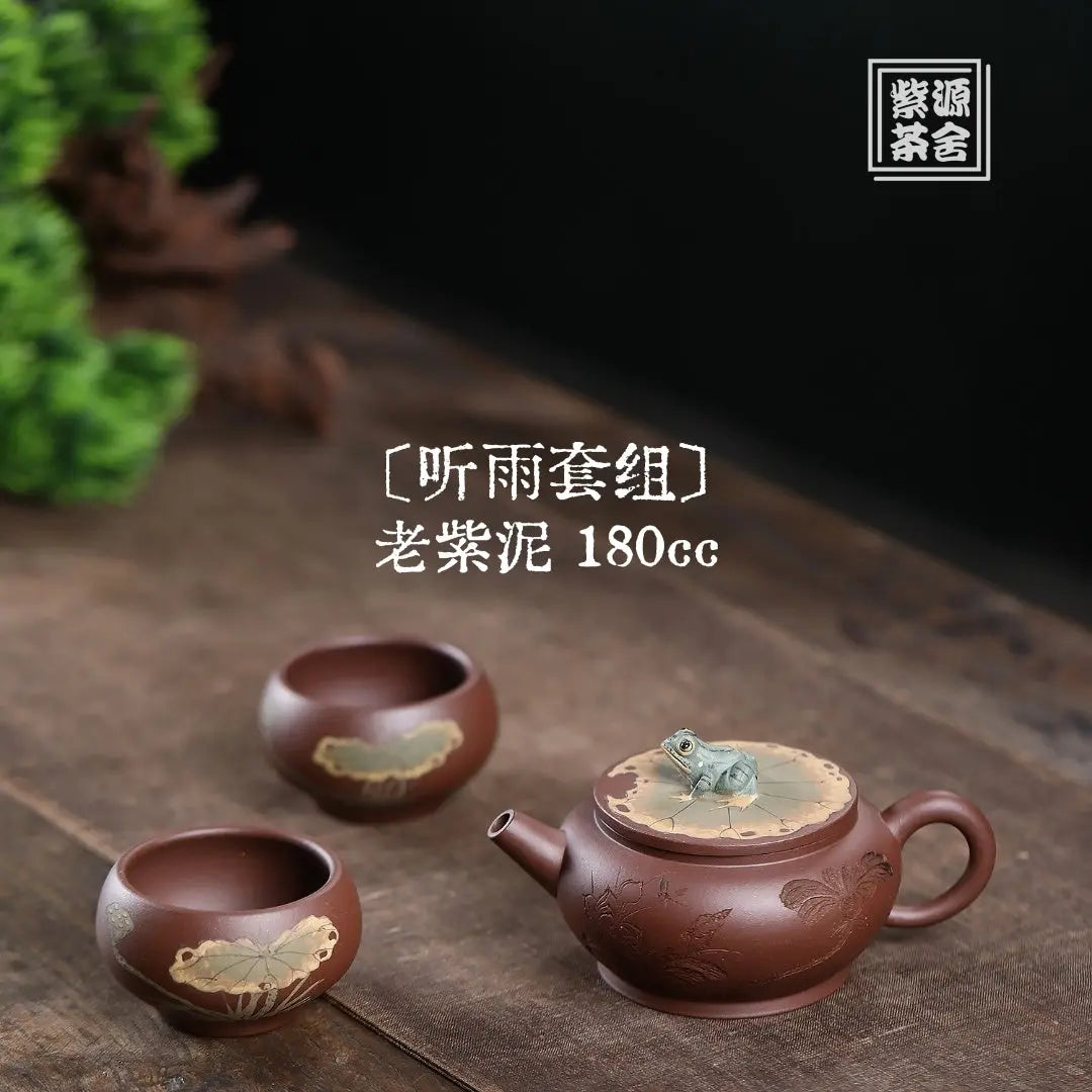 Ting Yue Set 180cc - Yixing Handmade Teapot 江苏宜兴