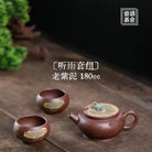 Ting Yue Set 180cc - Yixing Handmade Teapot 江苏宜兴