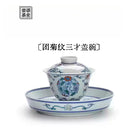 Tuan Ju Wen - Jing De Zhen Porcelain Gaiwan zycschina
