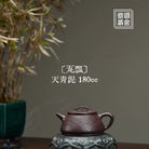 Wa Piao 180cc - Yixing Handmade Teapot 江苏宜兴