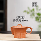 Wan Deng 130cc - Yixing Handmade Teapot 江苏宜兴