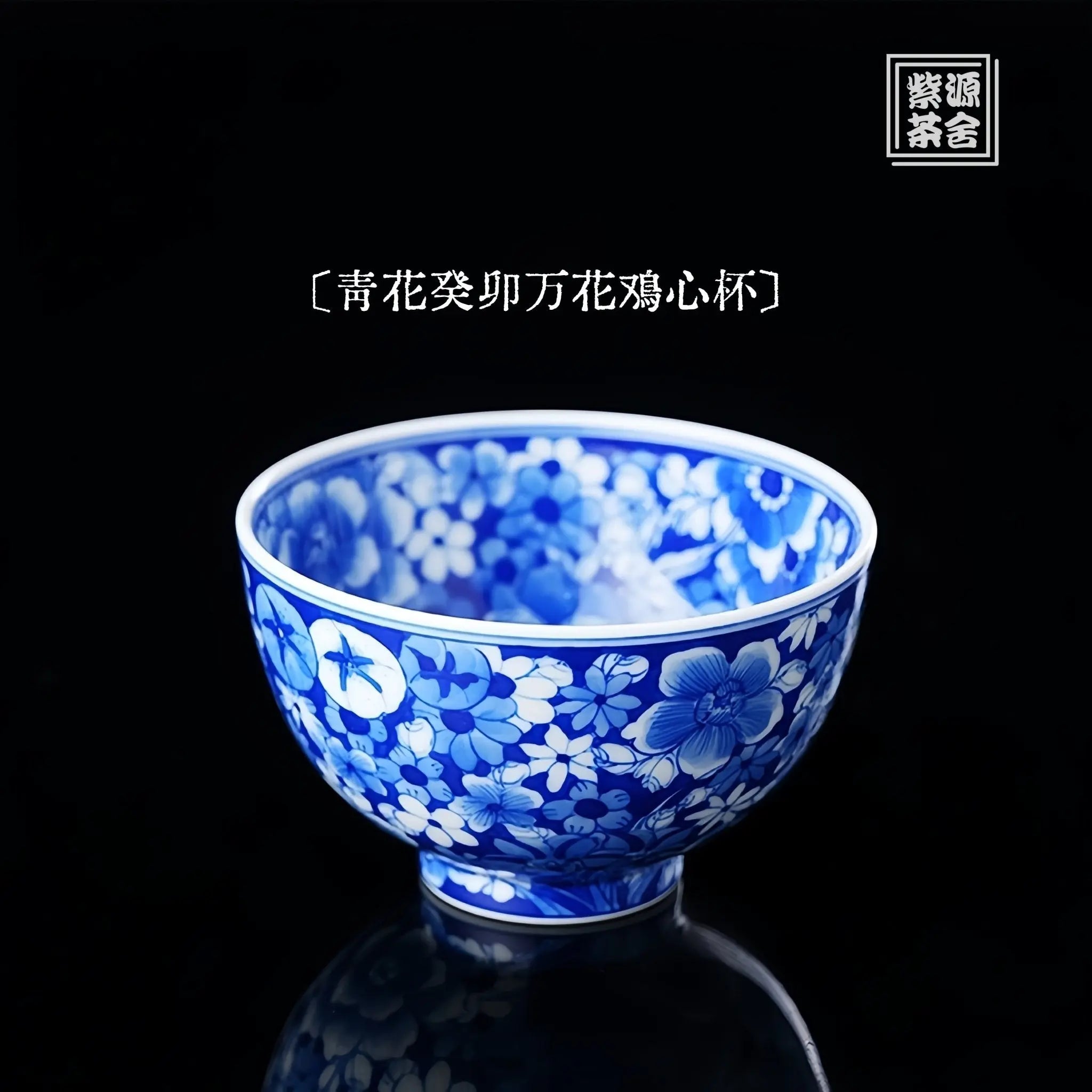 Wan Hua 120cc - Jing De Zhen Porcelain Teacup zycschina