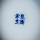 Wan Hua 170cc - Jing De Zhen Porcelain Gaiwan zycschina