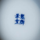Wan Hua 170cc - Jing De Zhen Porcelain Gaiwan zycschina