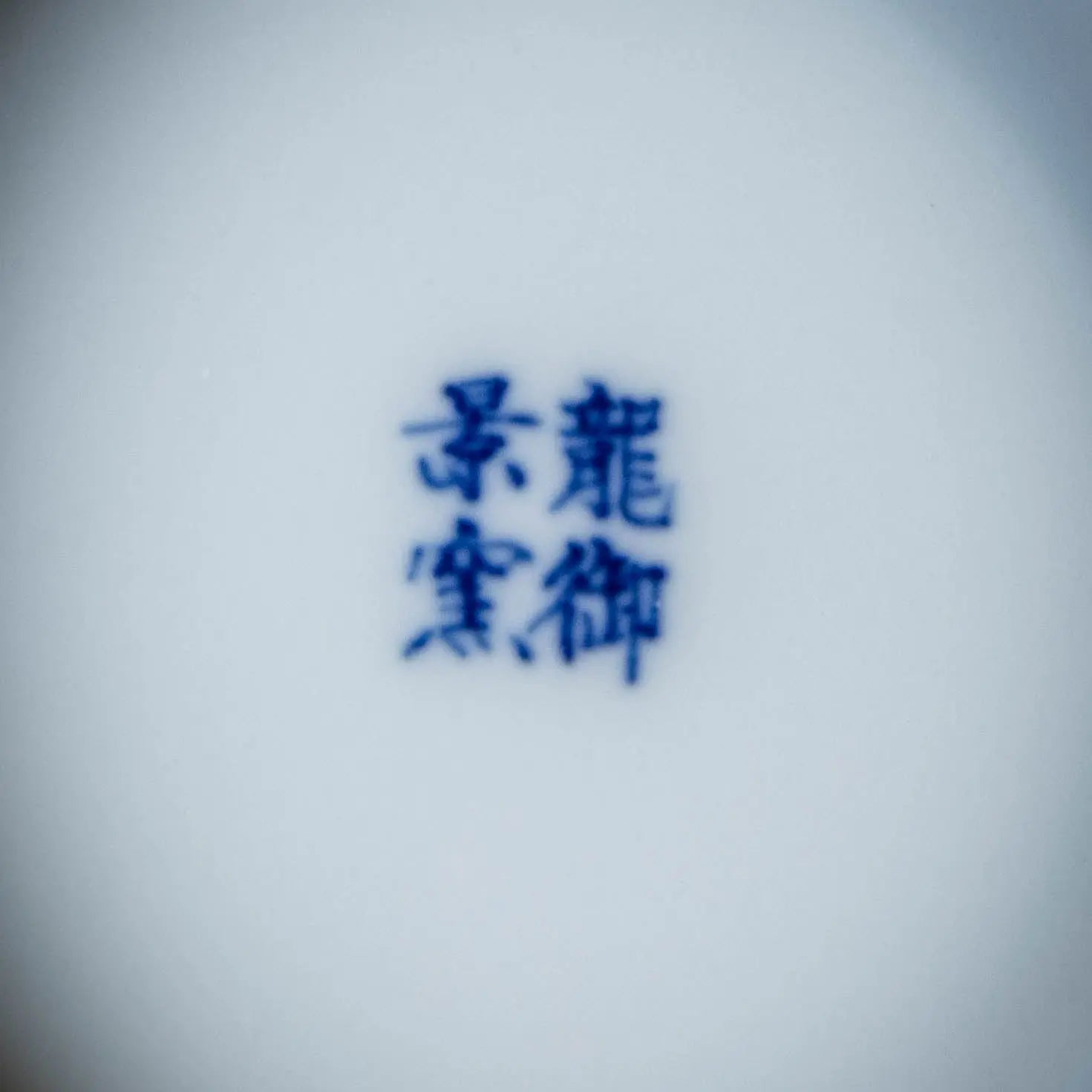 Wan Hua 170cc - Jing De Zhen Porcelain Gaiwan zycschina