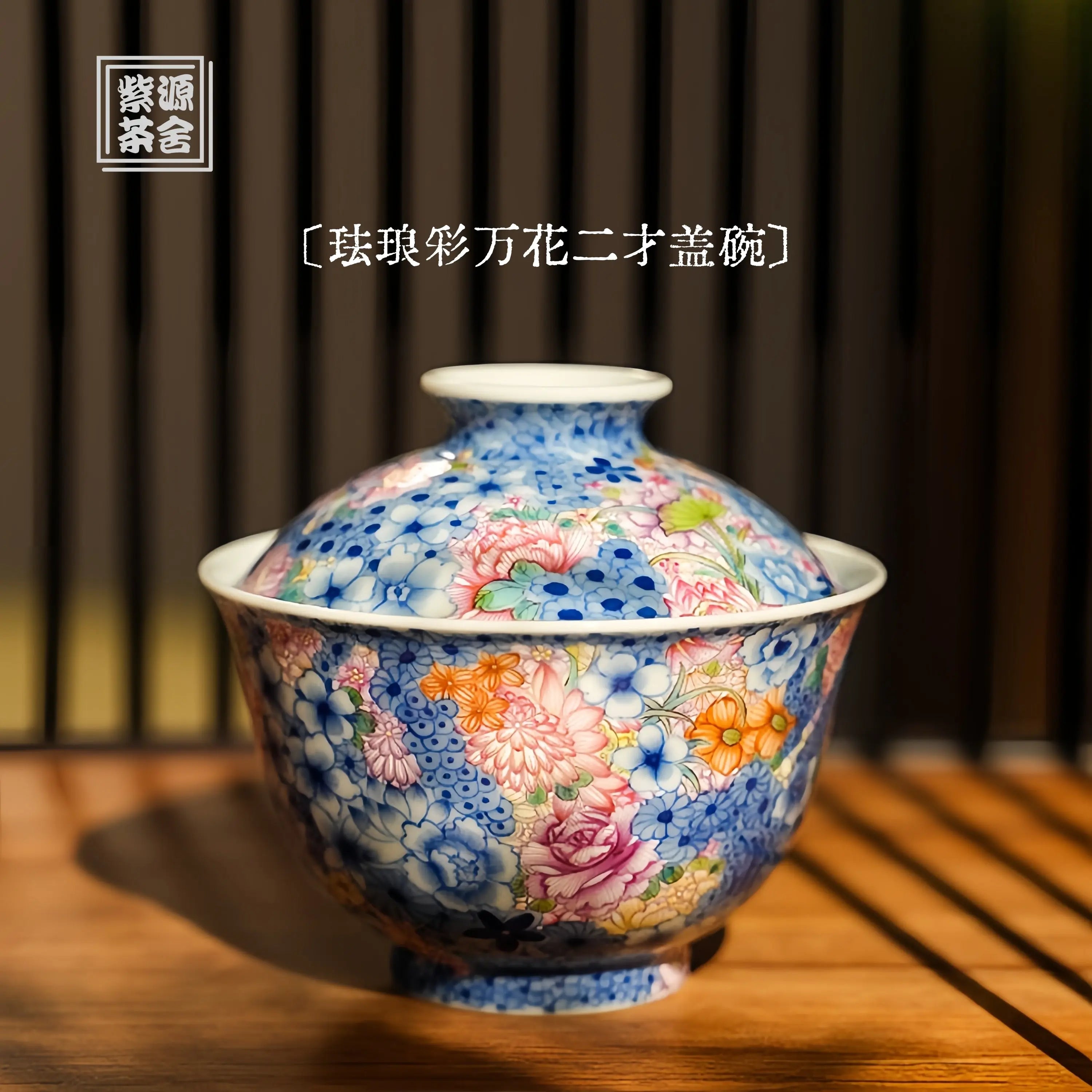 Wan Hua 195cc - Jing De Zhen Porcelain Gaiwan zycschina