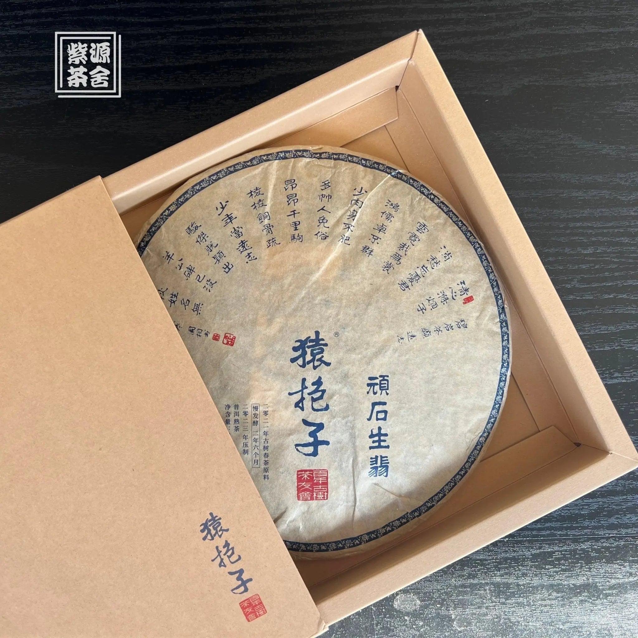 Wan Shi Sheng Fei Shu Pu'er Tea - Fine Tea 【D】 zycschina