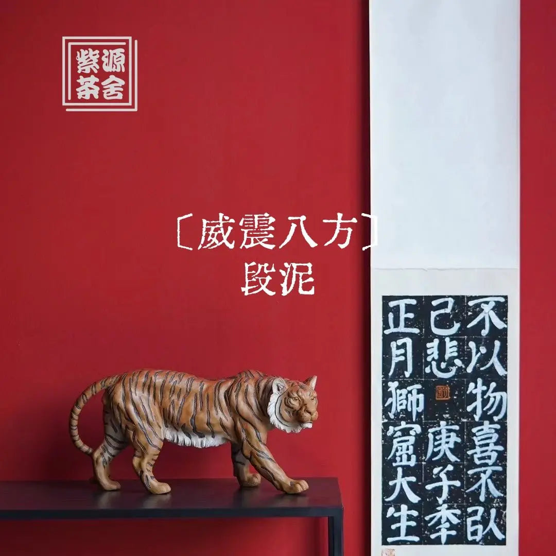 Wei Zhen Ba Fang - Zisha Sculpture 江苏宜兴