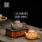 Wen Dan 100cc - Yixing Handmade Teapot 江苏宜兴