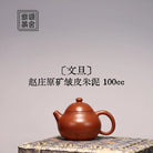Wen Dan 100cc - Yixing Handmade Teapot 江苏宜兴