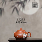 Wen Dan 120cc - Yixing Handmade Teapot 江苏宜兴