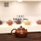 Wen Dan 130cc - Yixing Handmade Teapot 江苏宜兴