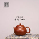 Wen Dan 140cc - Yixing Handmade Teapot 江苏宜兴
