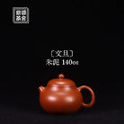 Wen Dan 140cc - Yixing Handmade Teapot 江苏宜兴