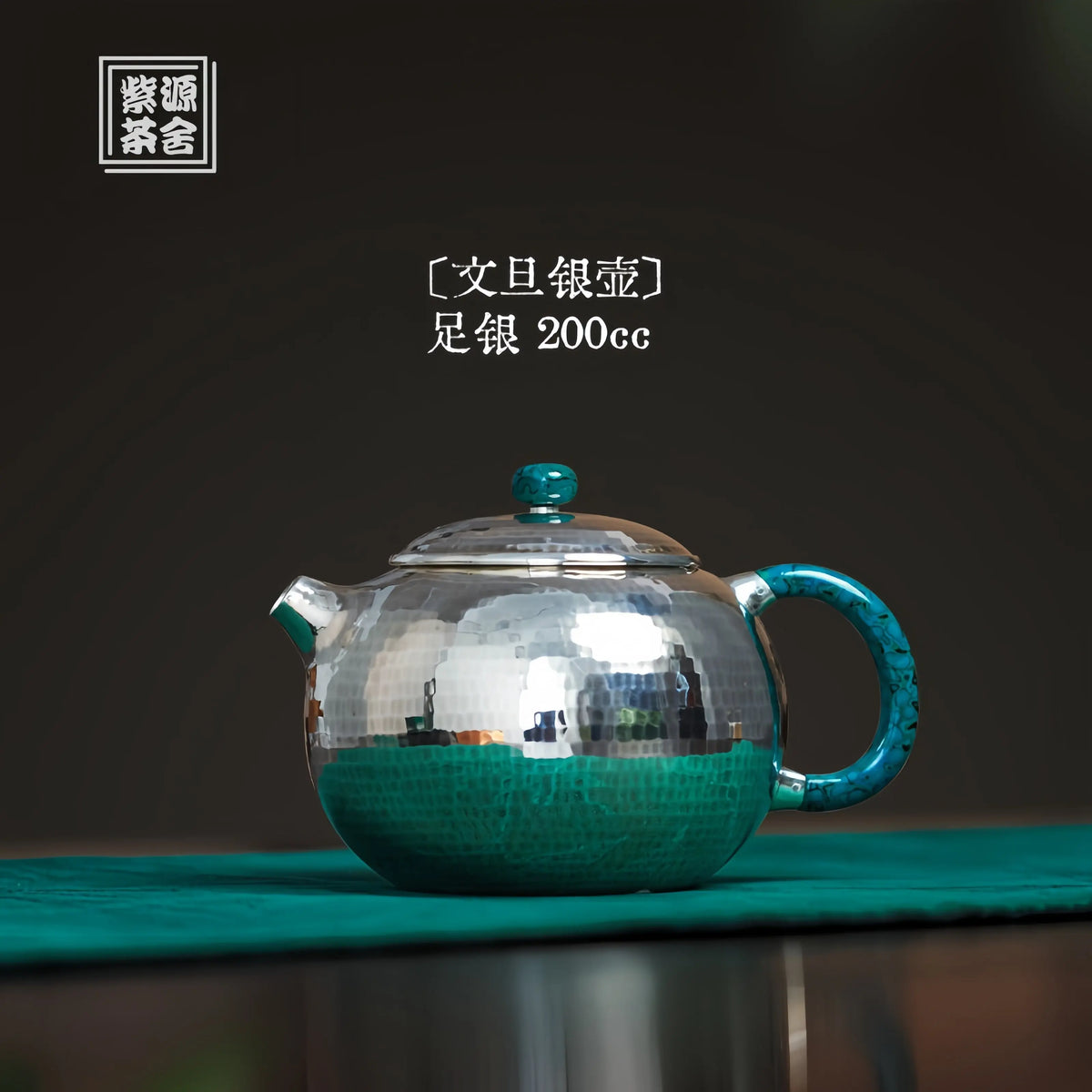 Wen Dan 200cc - Handmade silver pot zycschina